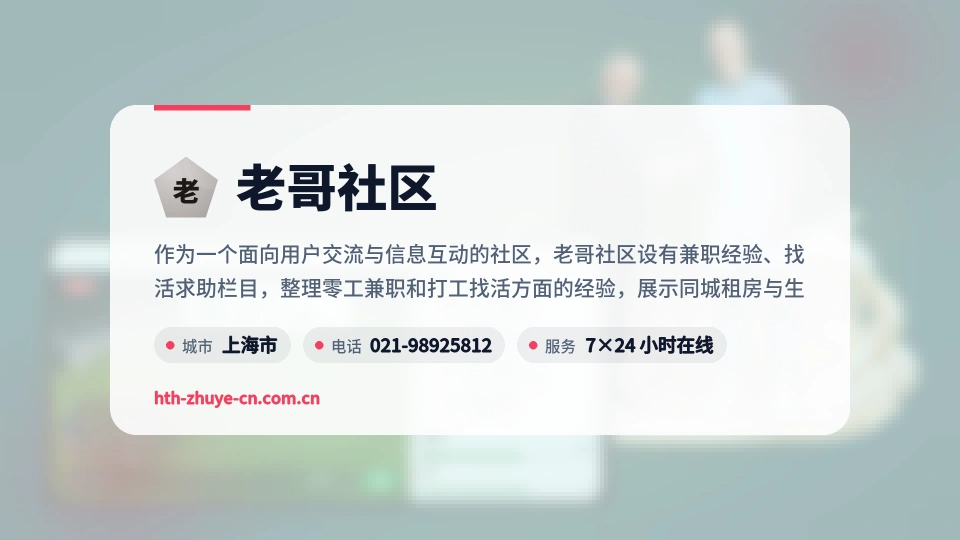 老哥社区故事