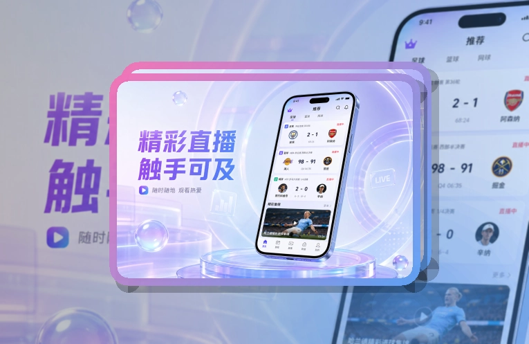 华体会APP访问展示图